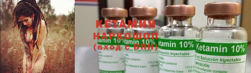 Кетамин ketamine  Почеп 